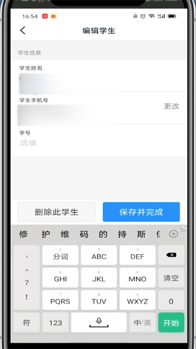 钉钉师生群改备注的方法步骤截图