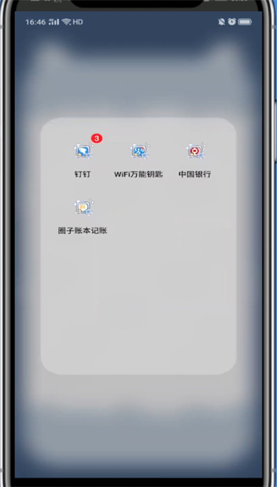 钉钉设置头像框的方法教程截图