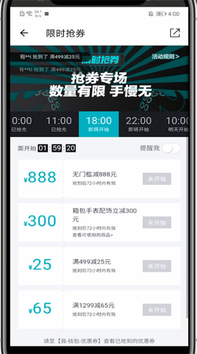 得物中弄优惠券的步骤教程截图