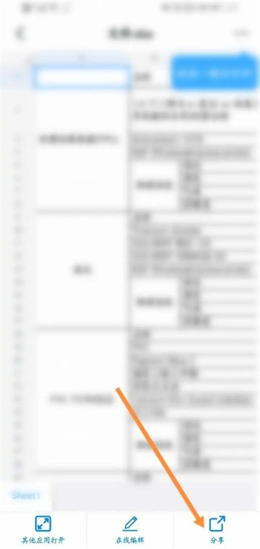 《钉钉》文档转发到微信的操作方法