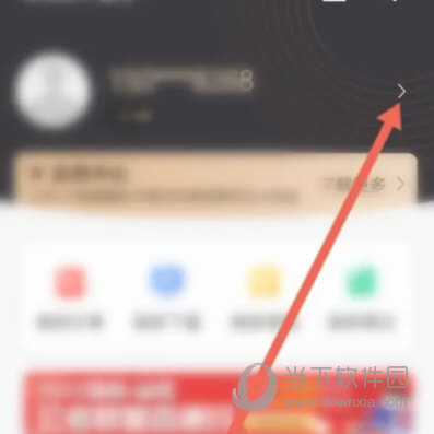 华图在线怎么修改昵称 修改方法介绍