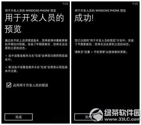 lumia920升级wp8.1教程 诺基亚lumia920刷wp8.1步骤6