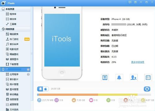 iPhone上的qq语音消息怎么导出