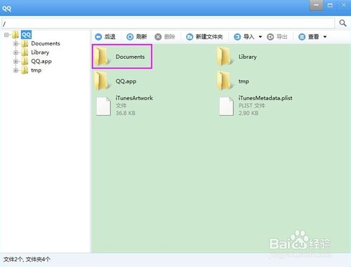 iPhone上的qq语音消息怎么导出