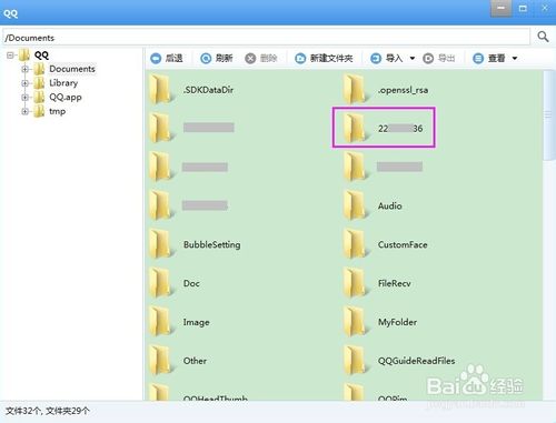 iPhone上的qq语音消息怎么导出