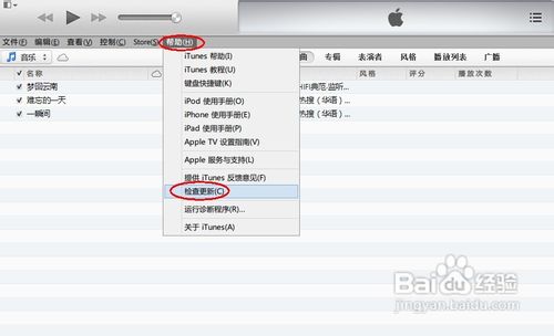 iTunes无法识别iPhone的解决方法