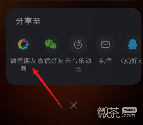 手机微信朋友圈如何发音乐