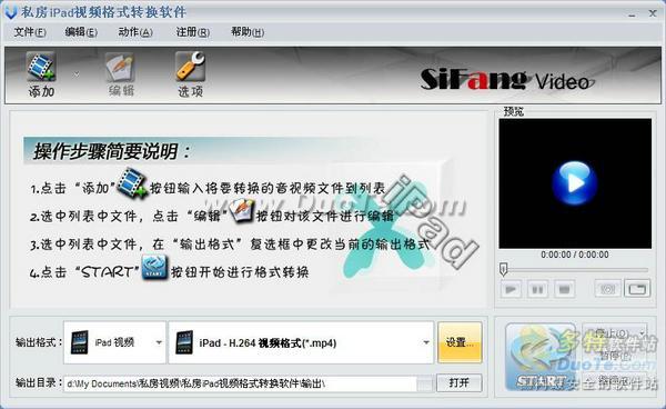 巧用iPad视频格式转换器完美解决片源问题