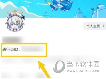 米游社怎么复制原神uid
