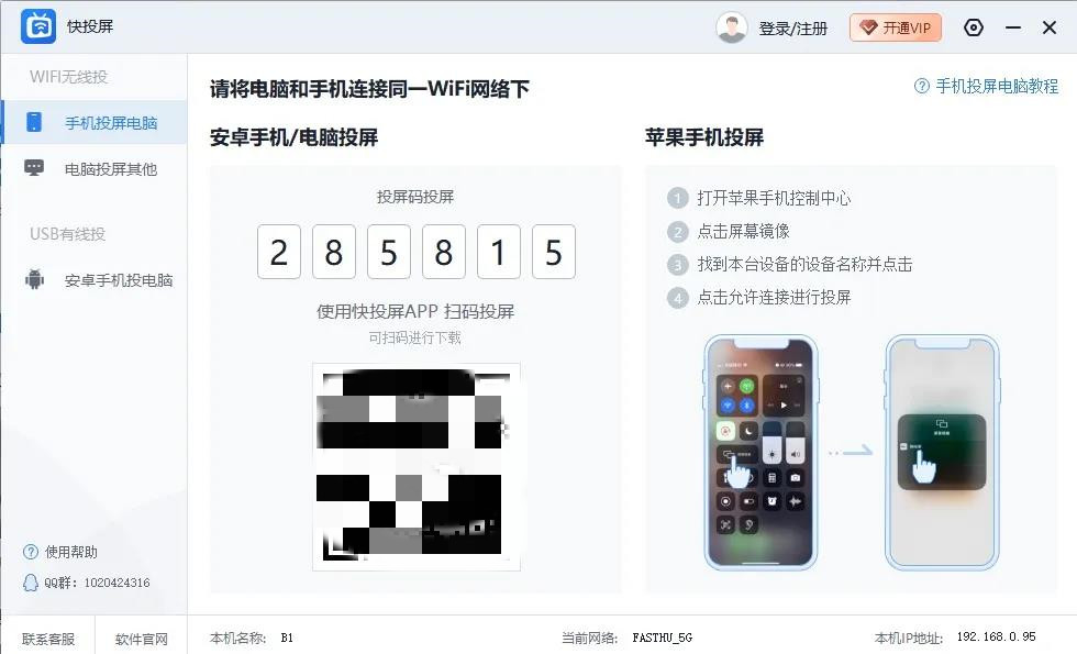 手机一键投屏这样做，高清又流畅
