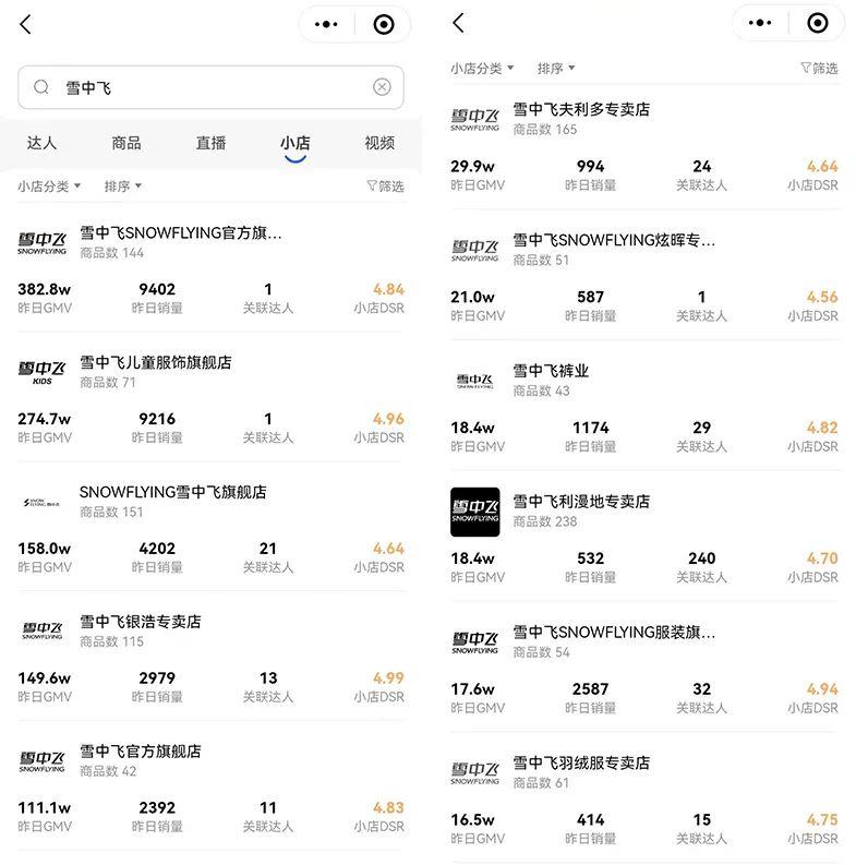 淘品牌是什么意思？淘宝品牌店和旗舰店的区别是什么？