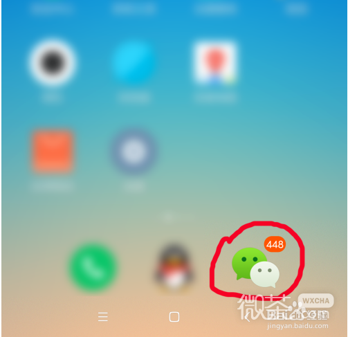 微信怎么查看微信热点？