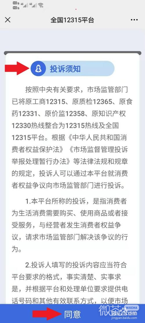 315消费者投诉怎么投诉