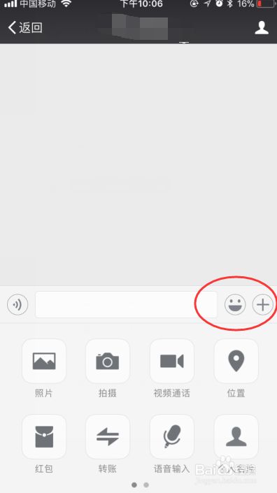 微信如何自己验证好友是否将你删除