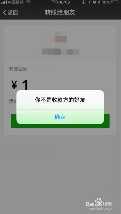 微信如何自己验证好友是否将你删除