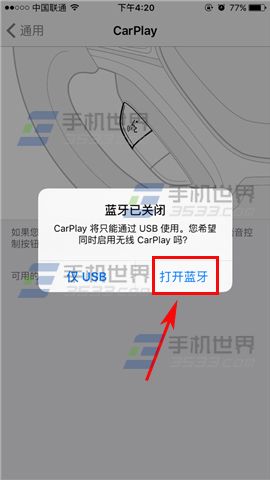 苹果iPhone6sPlus蓝牙如何连接汽车
