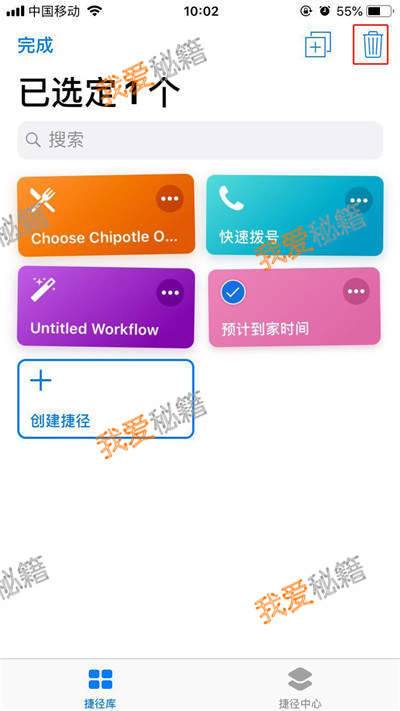 ios12捷径库可以删除吗？附苹果捷径库删除教程