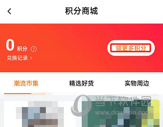 百度网盘怎么领取积分