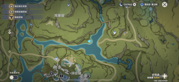 《原神》斩花除根6