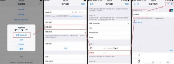 iOS10购买APP需要短信验证怎么办 iOS10无法连接到iTunes  store解决办法很简单