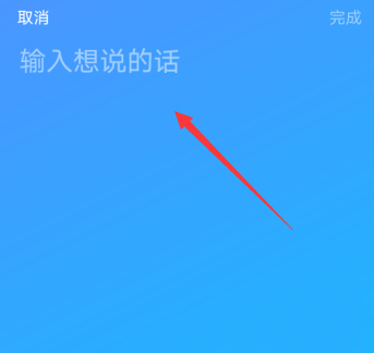 QQ里给别人写随心贴的方法教程截图