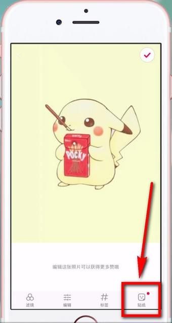 《小红书》发布笔记的操作方法