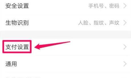 《淘宝》省钱卡取消自动续费的操作方法