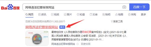 微信诈骗怎么网上报案