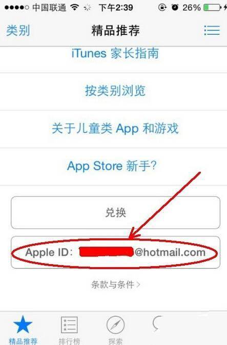 App  store怎么更换付款方式？苹果应用商店更改支付方式图文教程