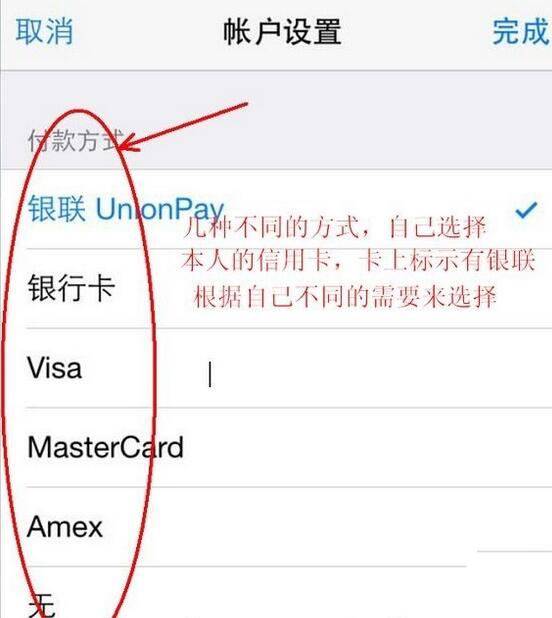 App  store怎么更换付款方式？苹果应用商店更改支付方式图文教程