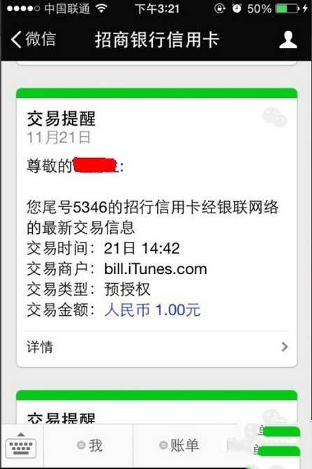 App  store怎么更换付款方式？苹果应用商店更改支付方式图文教程