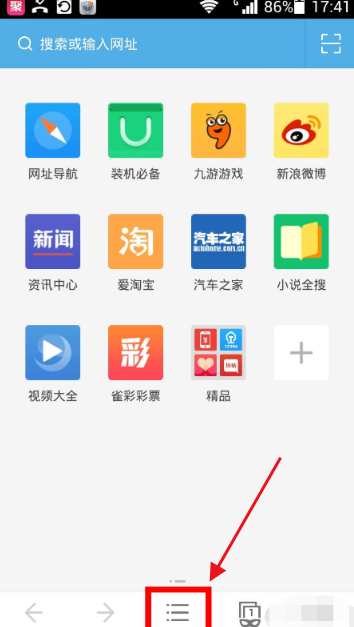 《uc浏览器》图片显示不全的操作方法