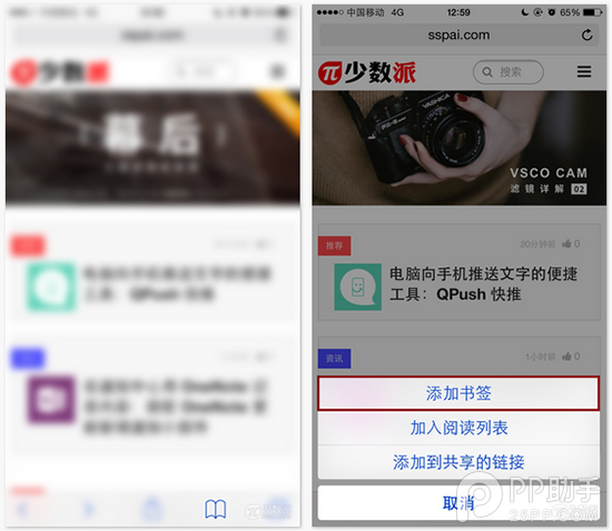 6个非常实用的Safari使用小技巧