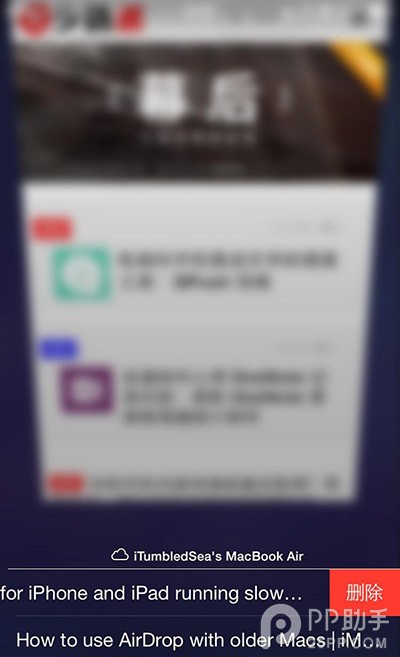 6个非常实用的Safari使用小技巧