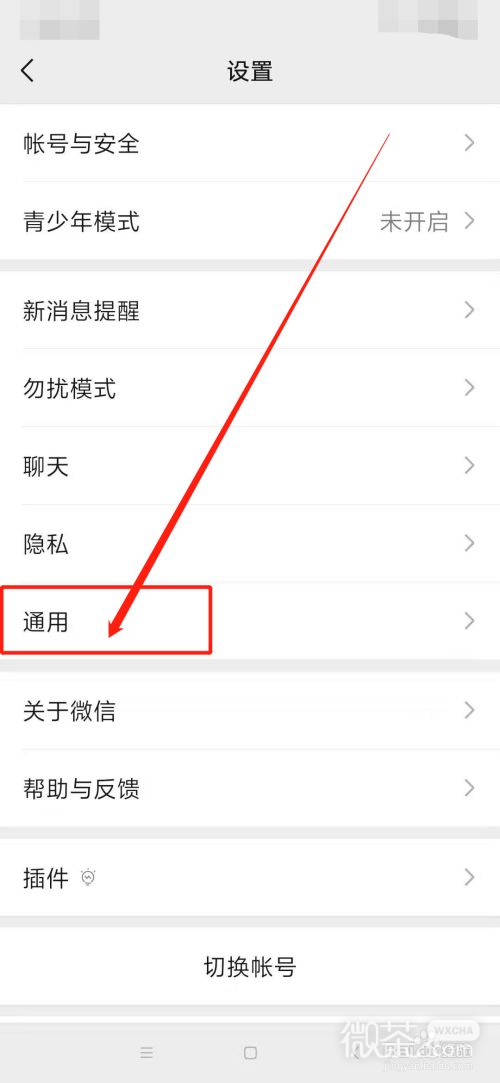 怎么关闭自动下载微信安装包