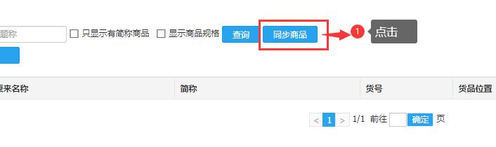 商品货号是什么？如何通过货号找商品？