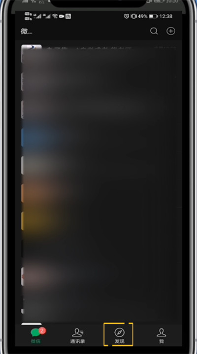 微信中发30秒视频朋友圈的操作步骤截图