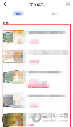 CCtalk怎么查看学习记录