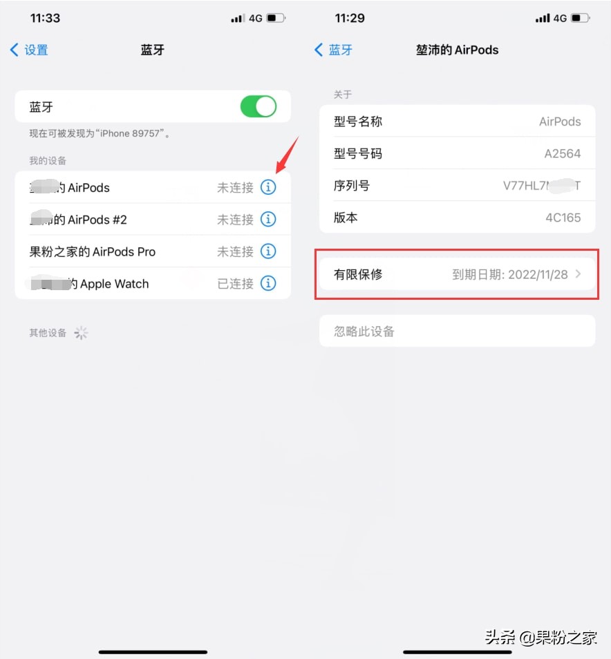 AirPods真假辨别，苹果官方App帮你
