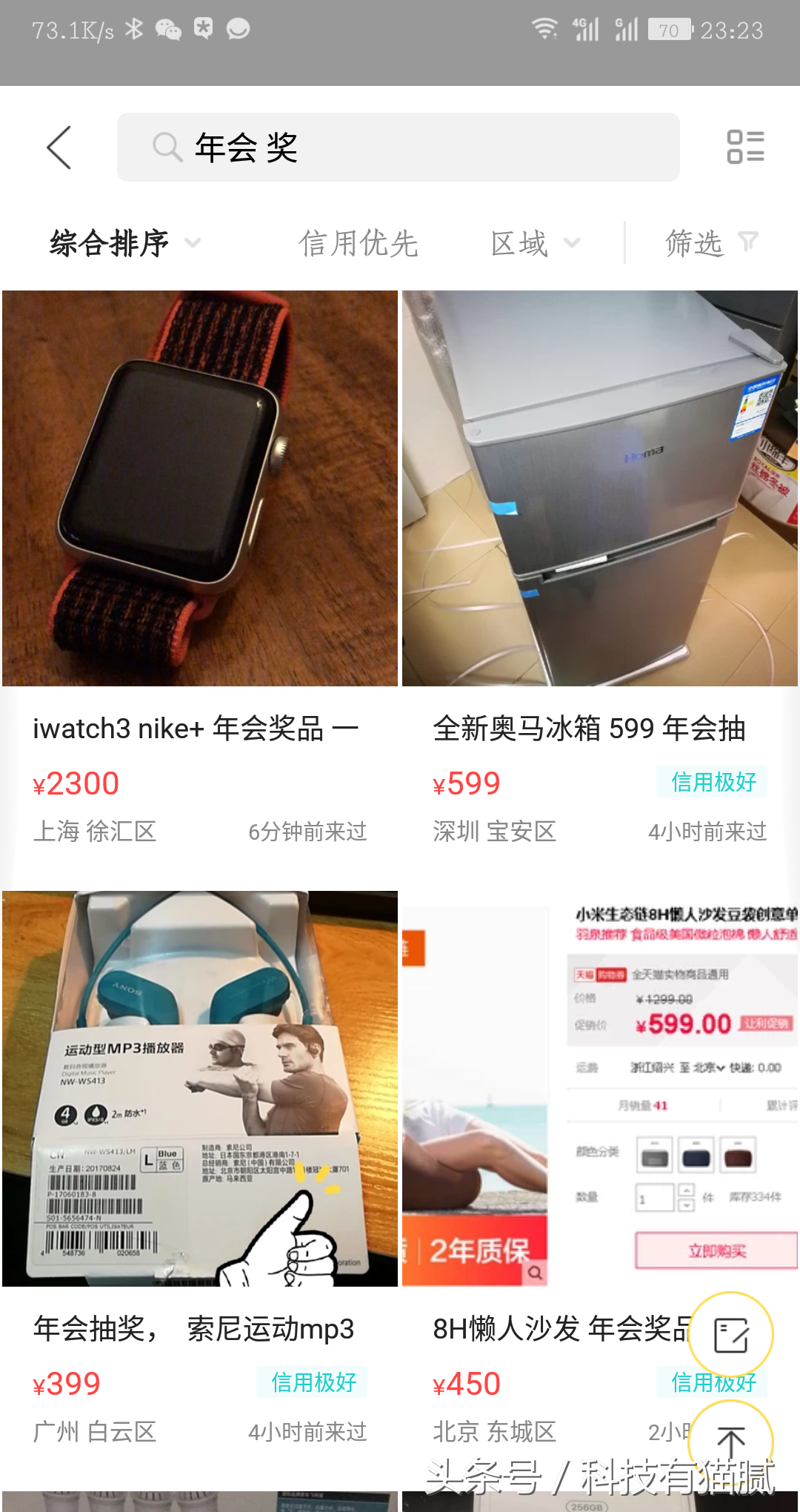 二手也有猫腻！闲鱼最强攻略个人经验总结