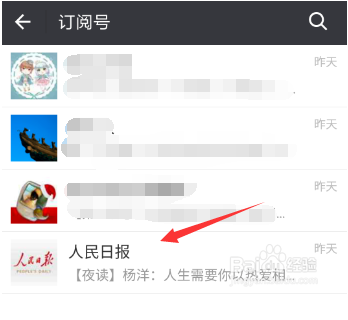 微信公众号怎么置顶？