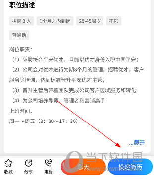 贵阳人才网APP