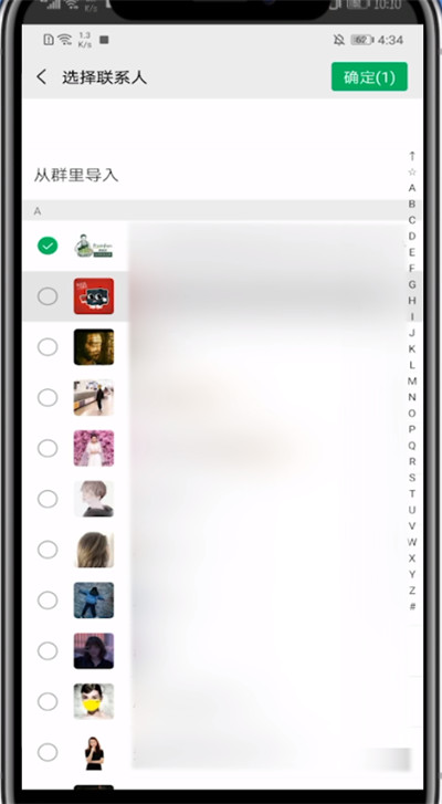 微信朋友中进行分组管理的方法教程截图