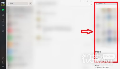 微信群没有三个点怎么退出
