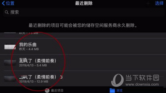 库音乐怎么恢复删除音乐