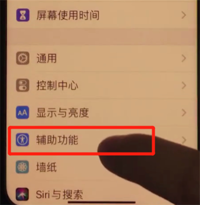 iphone11中设置轻点唤醒的具体方法截图