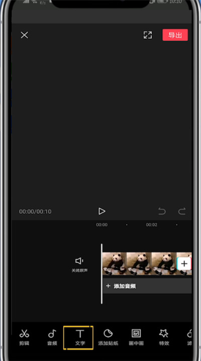 剪映中字幕朗读的详细方法截图
