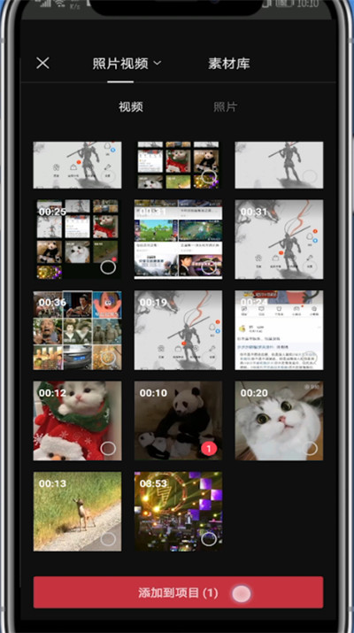 剪映中字幕朗读的详细方法截图