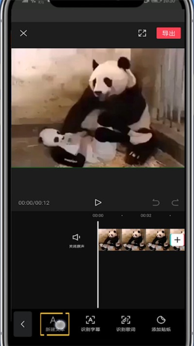 剪映中字幕朗读的详细方法截图