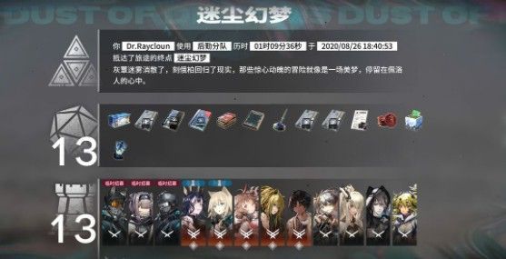 明日方舟灰蕈迷境隐藏结局怎么进？寒灾墓碑进入触发攻略